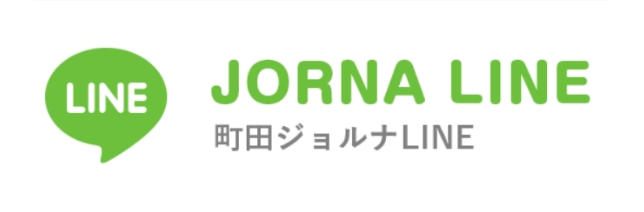 町田ジョルナLINE