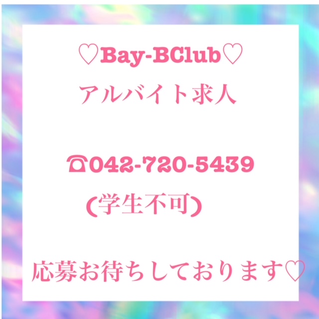２F　Bay-BClub　アルバイト求人