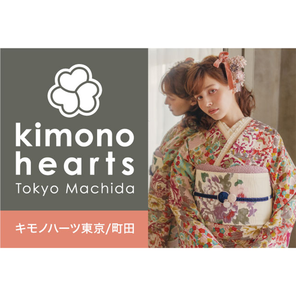 キモノハーツ 東京/町田