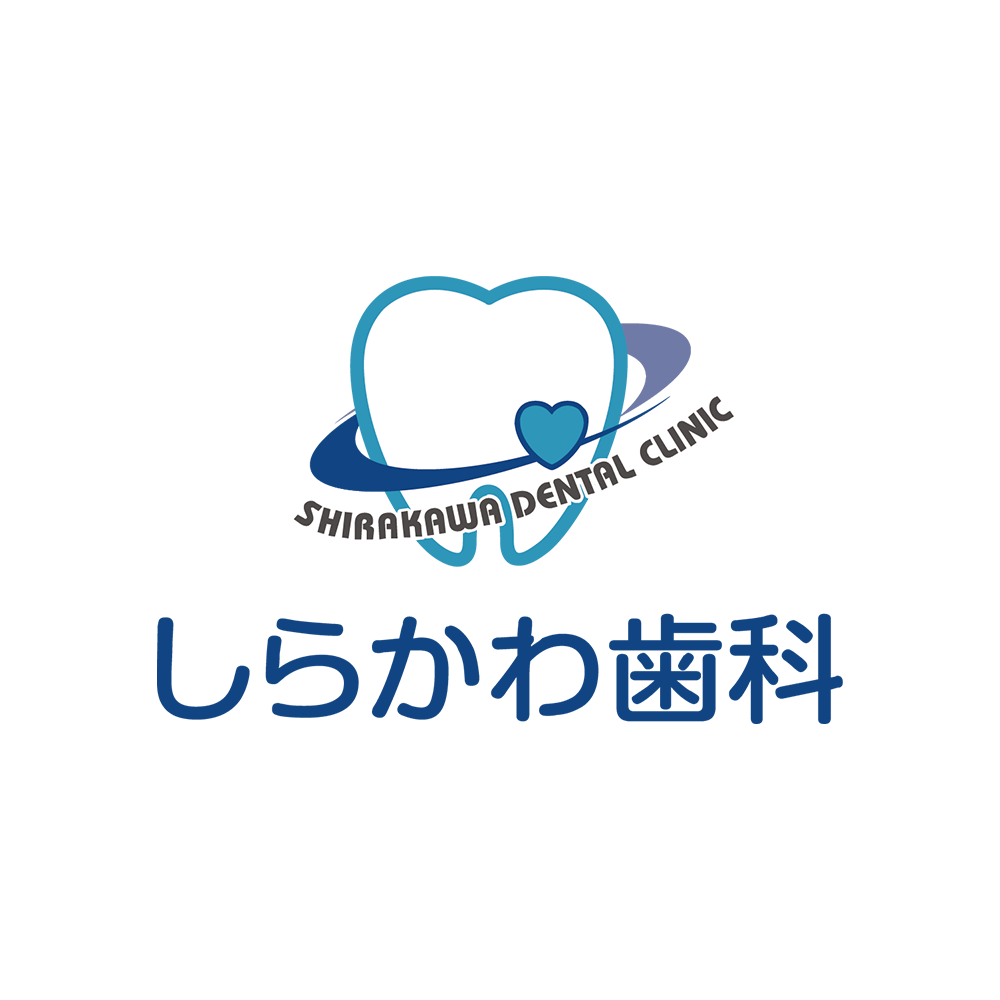 しらかわ歯科