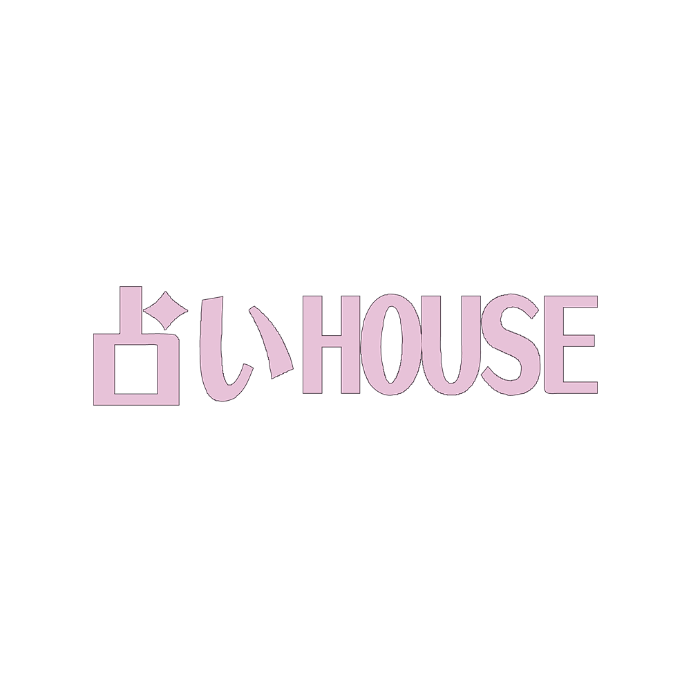 占いHOUSE