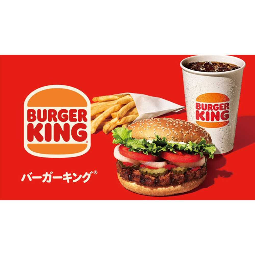 バーガーキング