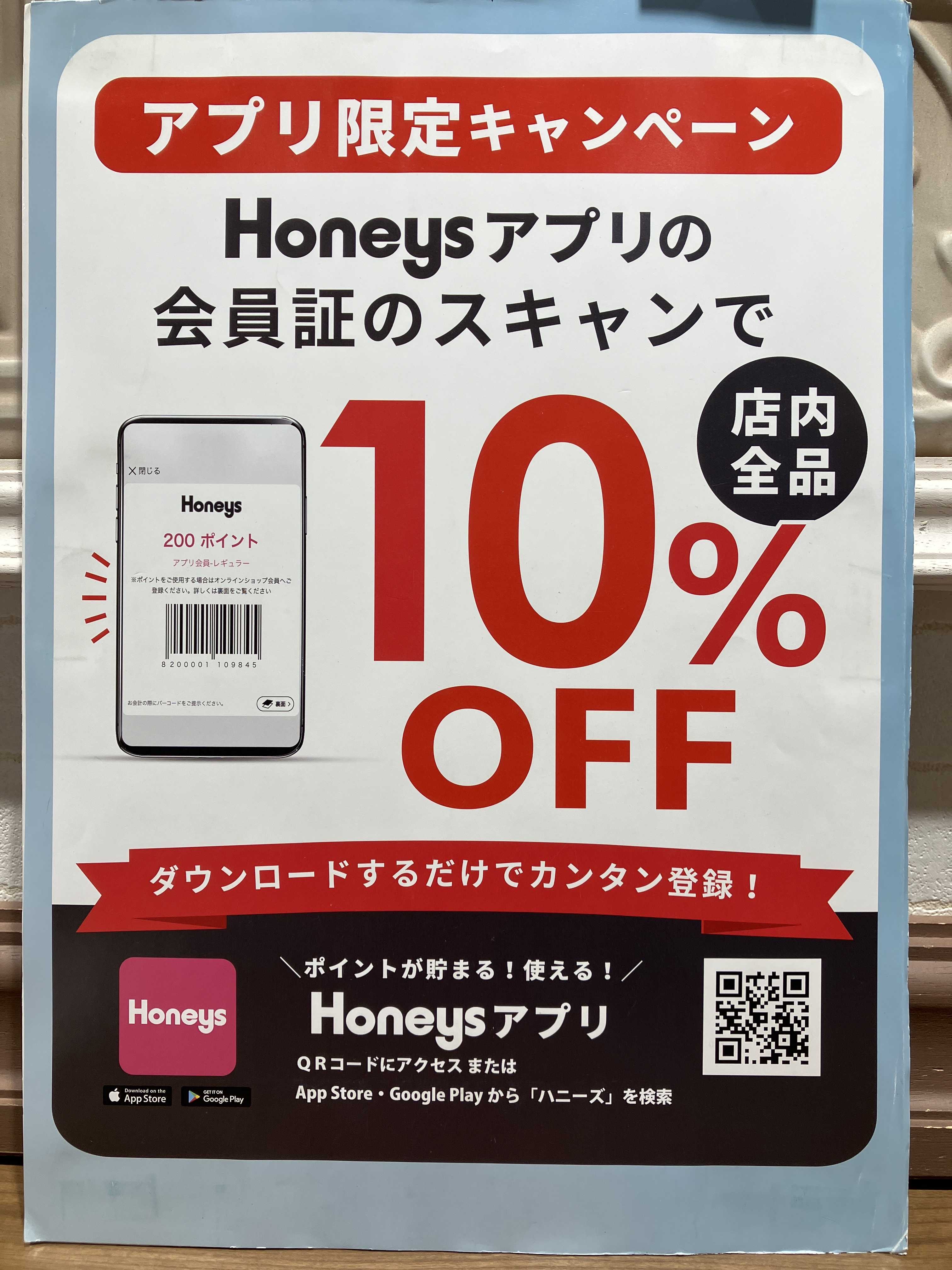 14日〜16日までのお得情報！！！