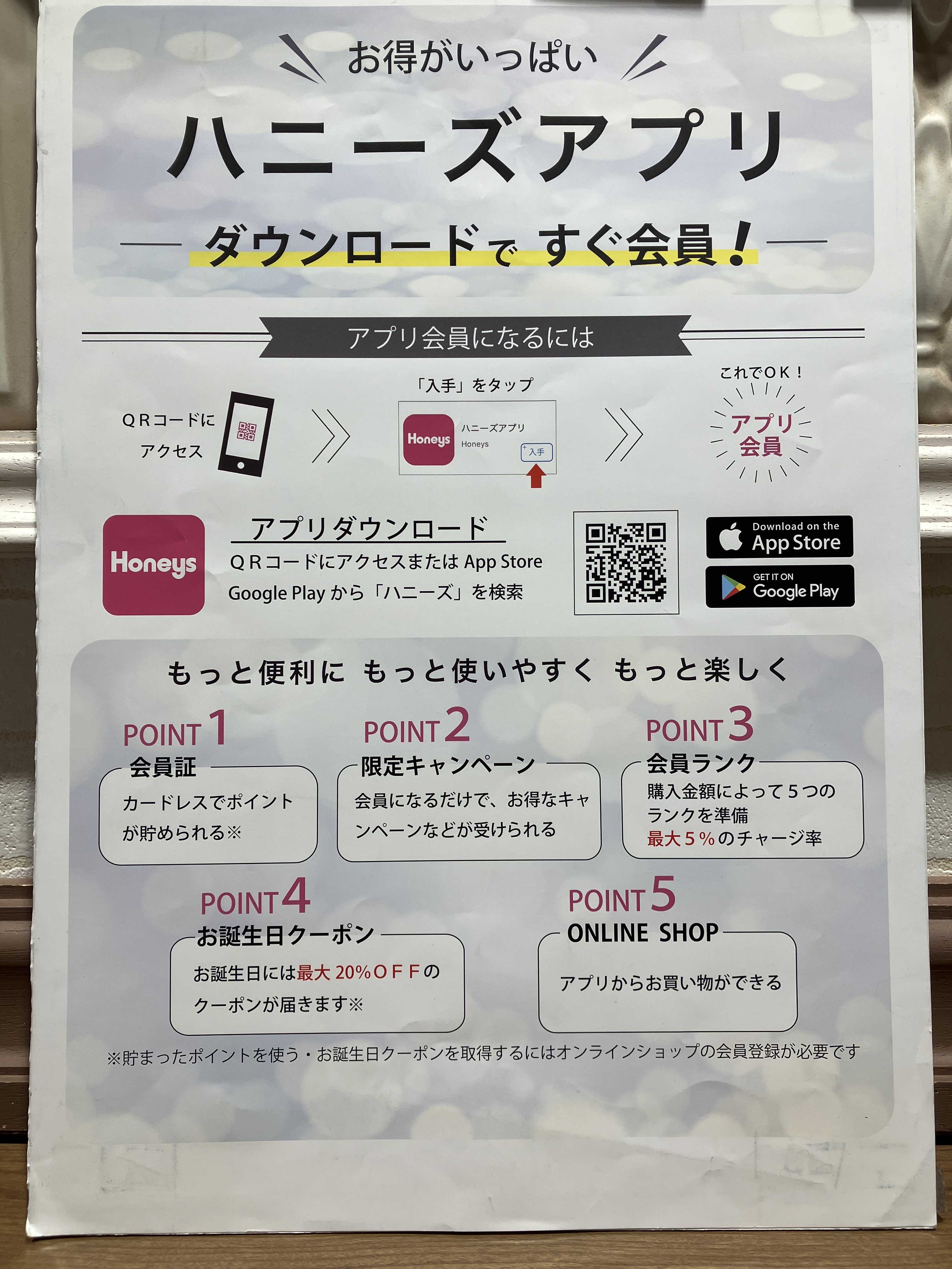 14日〜16日までのお得情報！！！