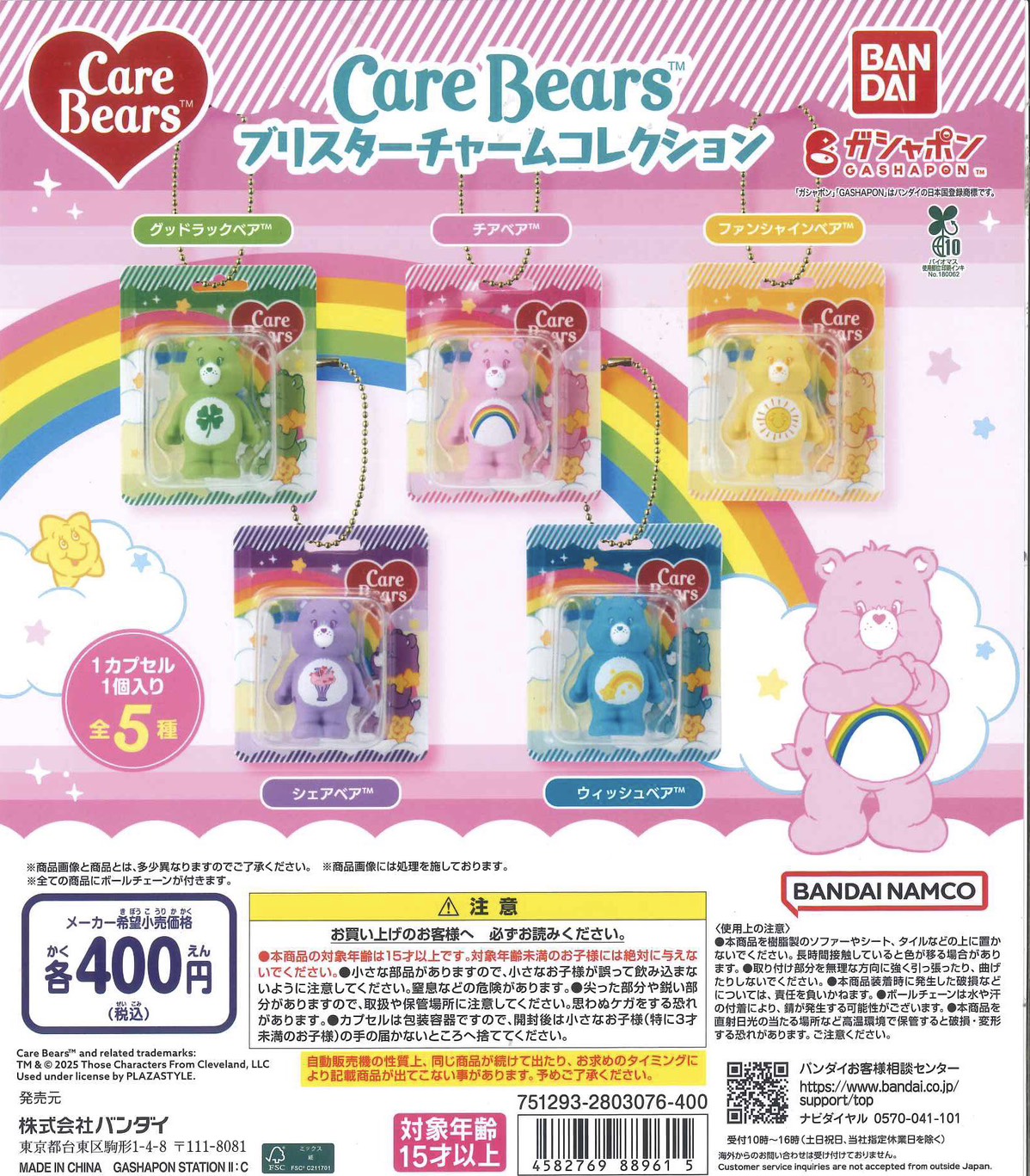 【11月12日✨新作商品✨】