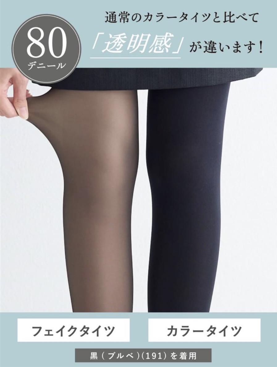 毎年大人気のフェイクタイツ★