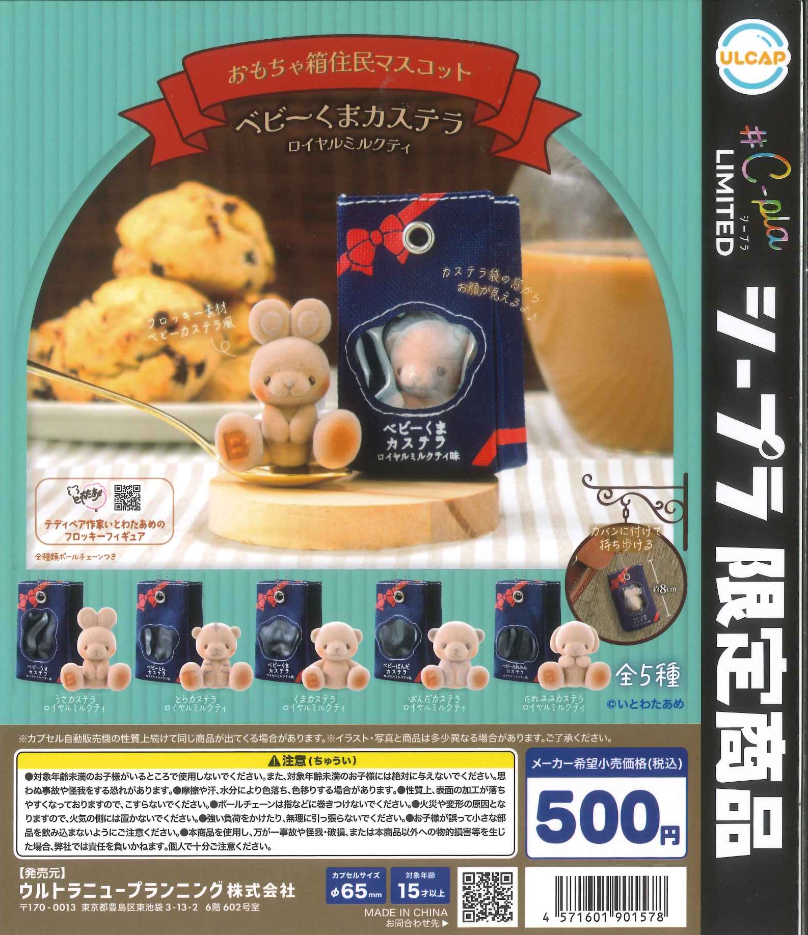 ⭐新商品のご紹介⭐ ｜ #C-pla ｜ 町田ジョルナ ｜ JORNA MACHIDA