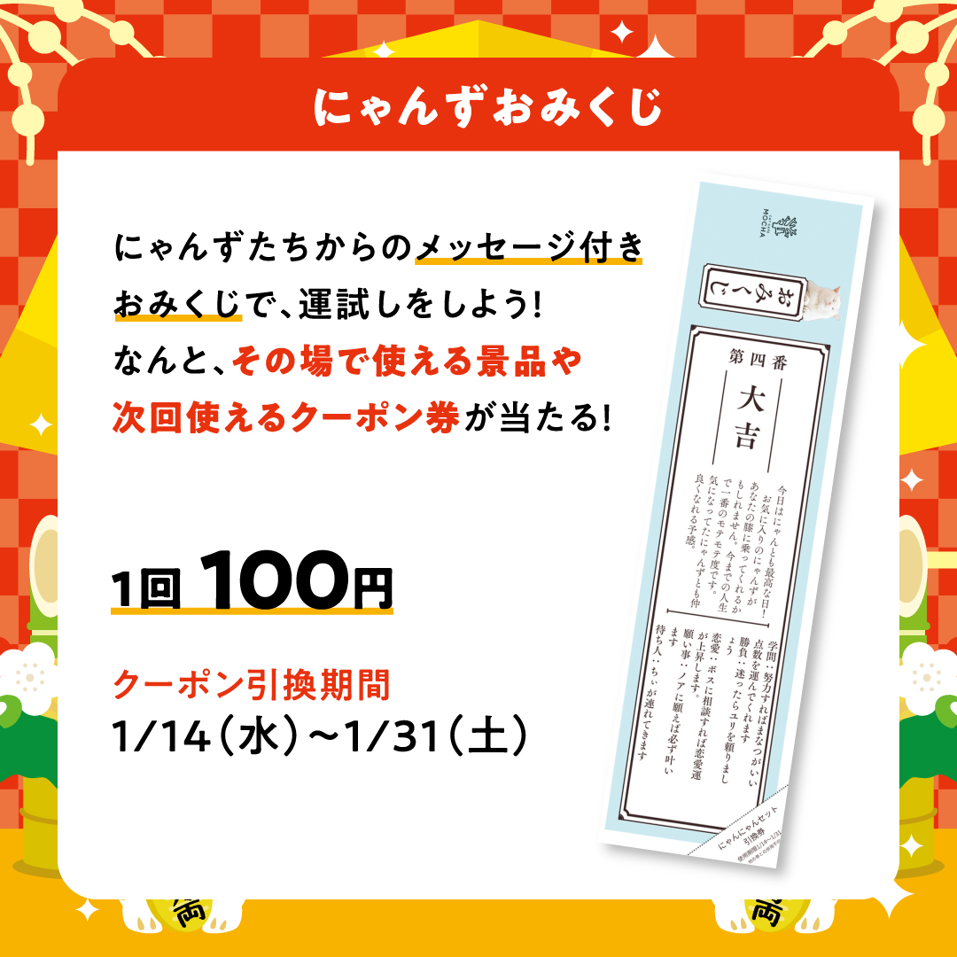 ✨にゃんとも可愛い福袋2026✨