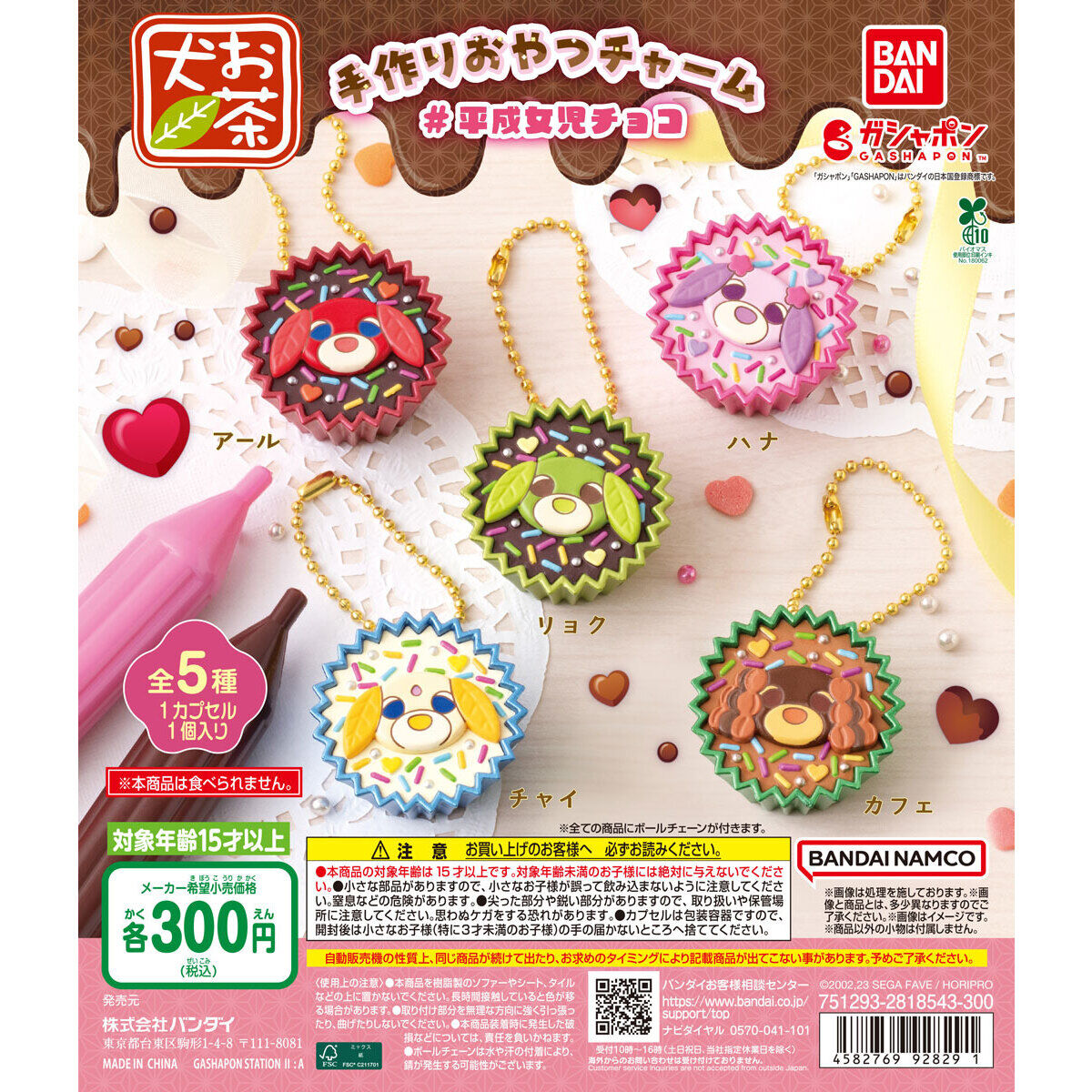 ⭐１月 注目商品⭐