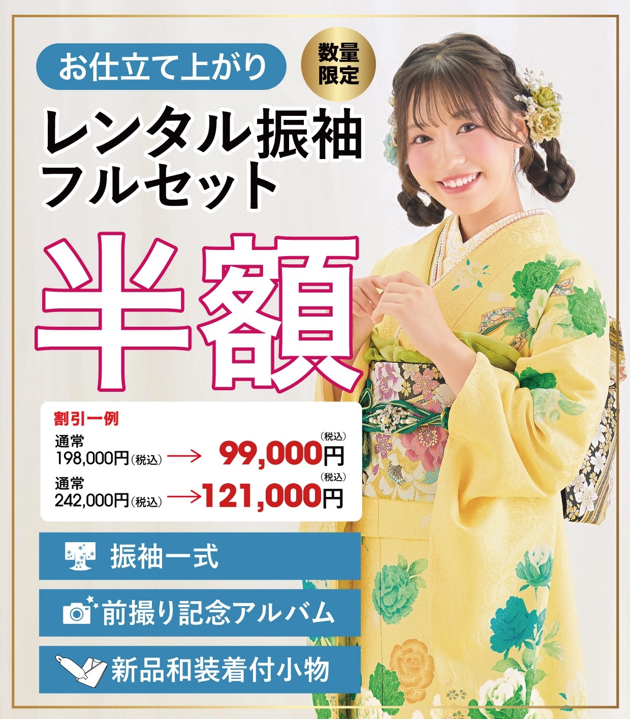 ˙˚ʚ♡ɞ˚˙グランドオープン１周年記念セール開催˙˚ʚ♡ɞ˚˙