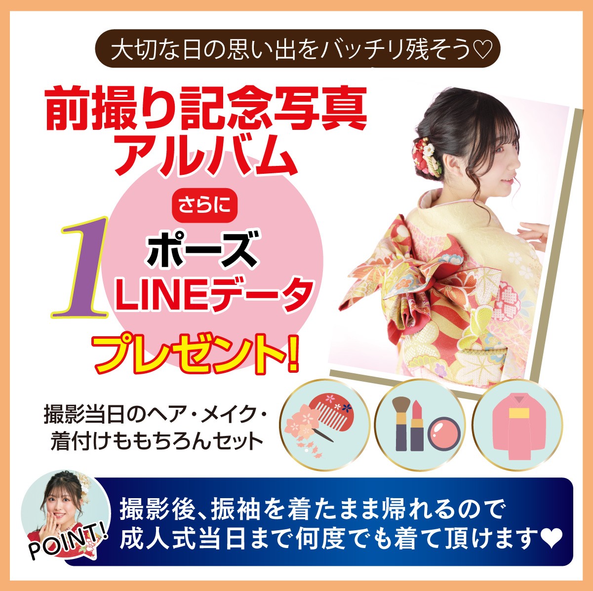 ˙˚ʚ♡ɞ˚˙グランドオープン１周年記念セール開催˙˚ʚ♡ɞ˚˙