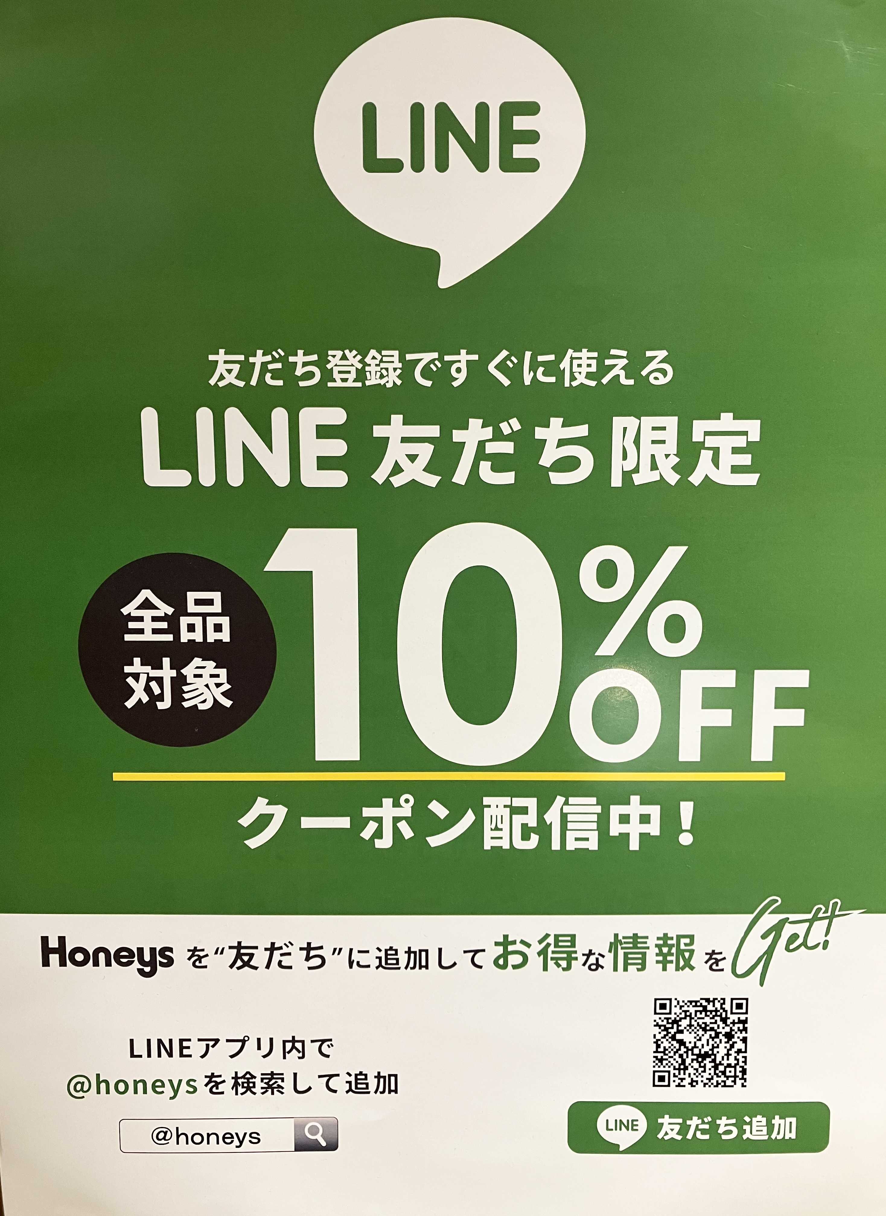 2月20日~23日のお得情報！☆
