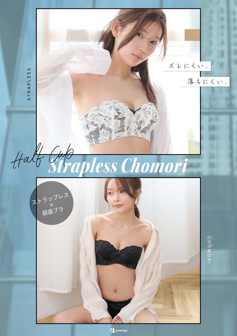 つけた瞬間谷間ができる♡ストラップレスブラ♬