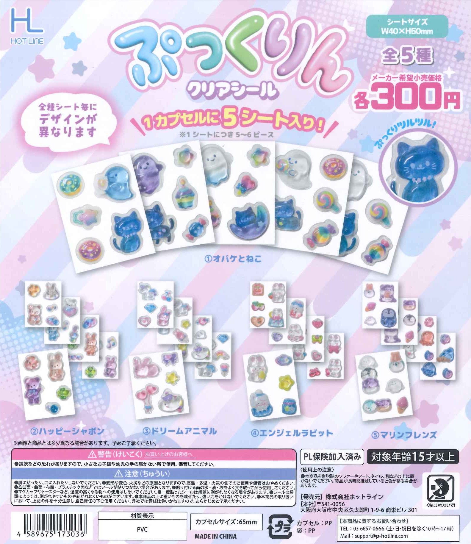 シールが入荷いたしました♡