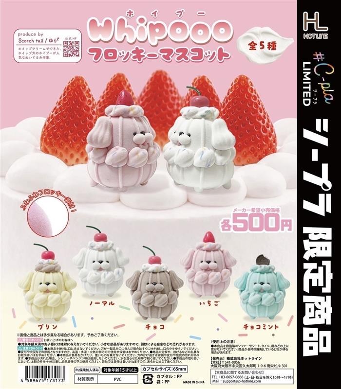 \ ふわふわ / \ かわいい / ホイップ犬✨✨