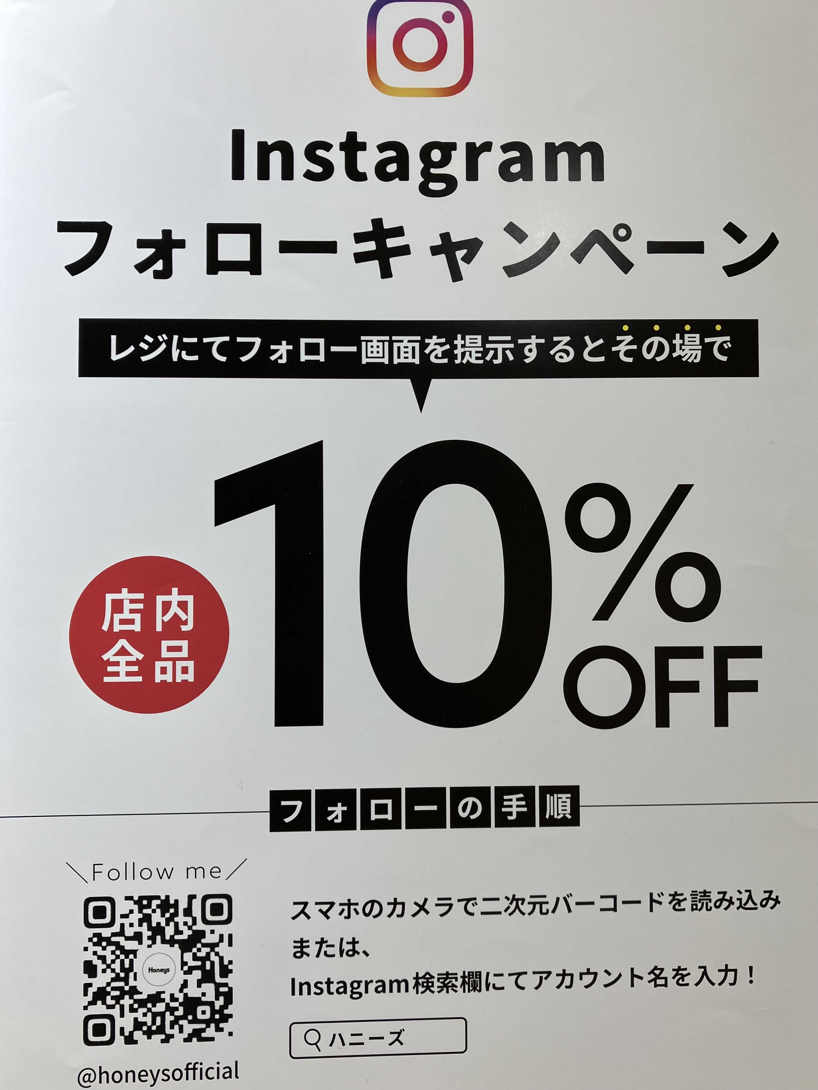 ☆インスタ 10%☆