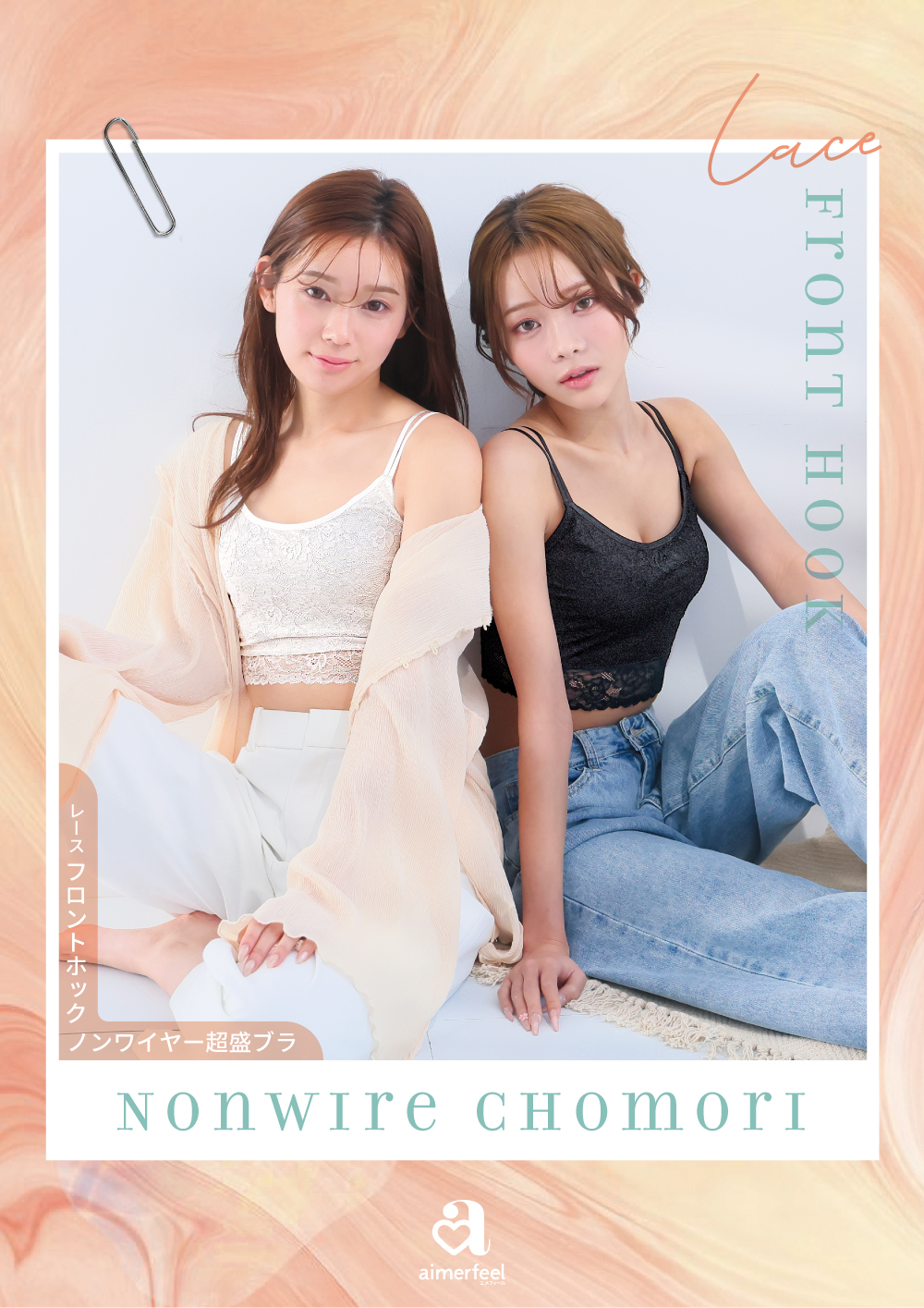 瘦せ見えスタイルUP♡ノンワイヤーブラ♡