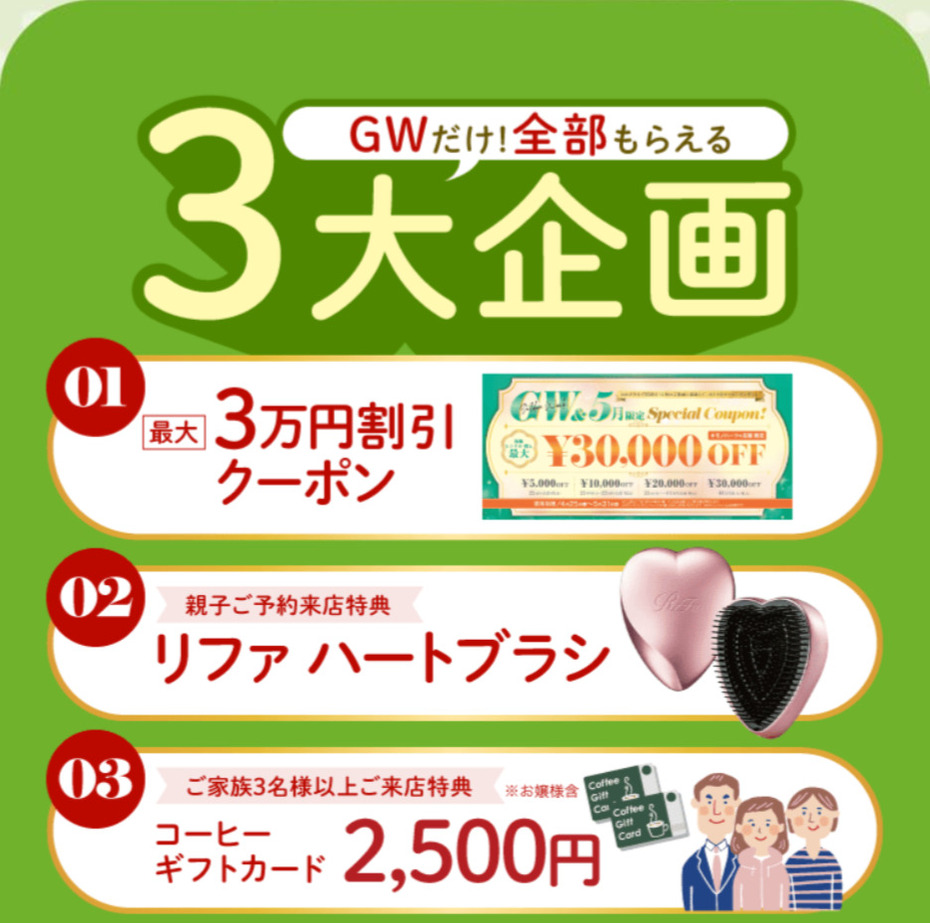 【GW限定！振袖Festa】ゴールデンウィークはお得のレベルが違う！