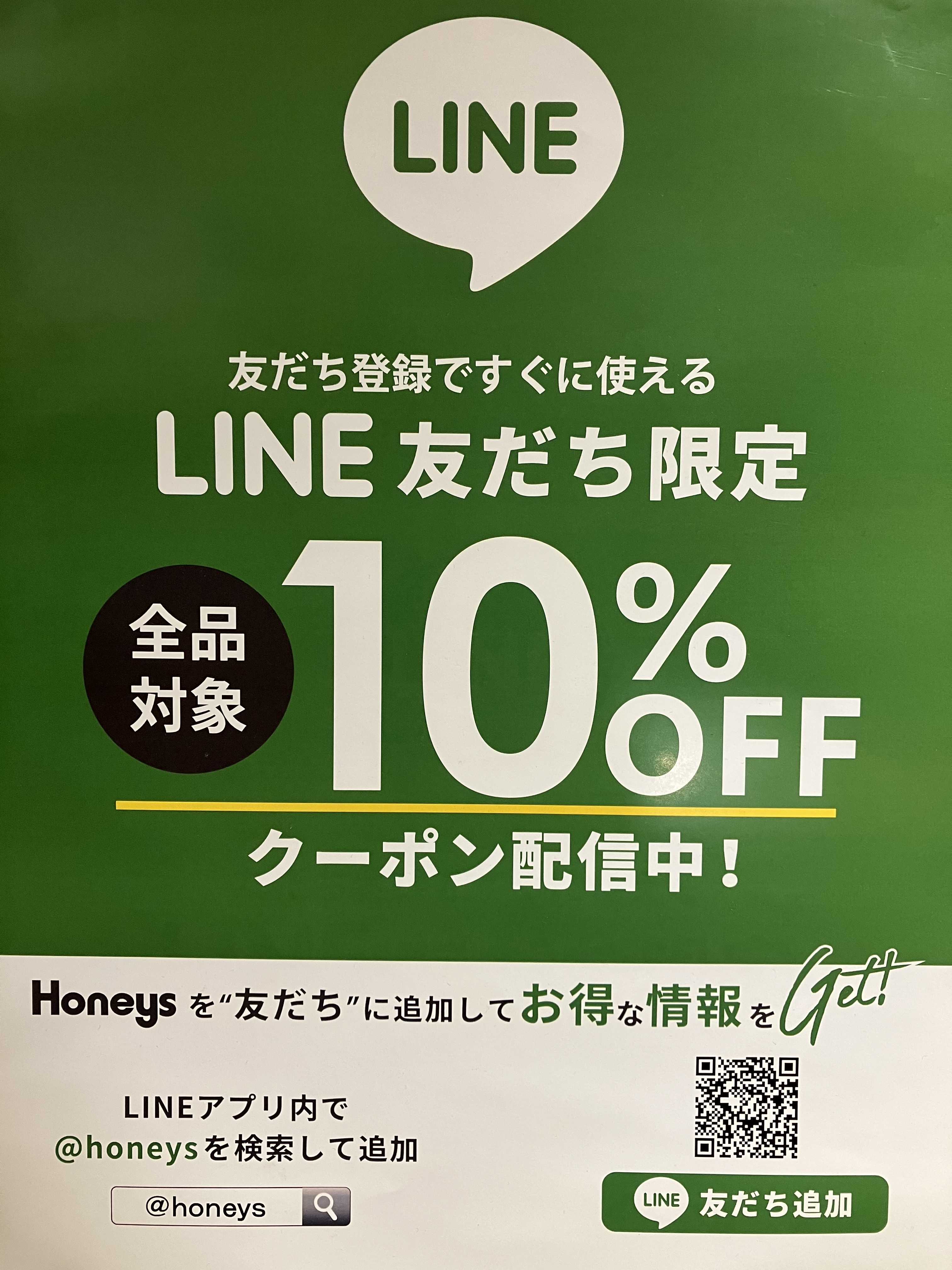 5月22~24日のお得情報！⭐︎