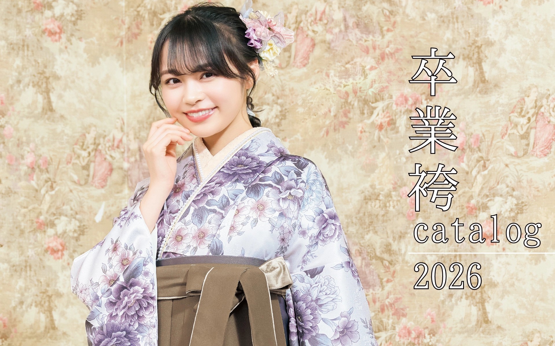 ♡卒業袴受付開始♡