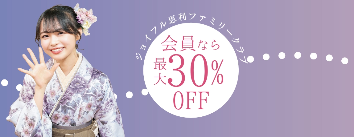♡卒業袴受付開始♡