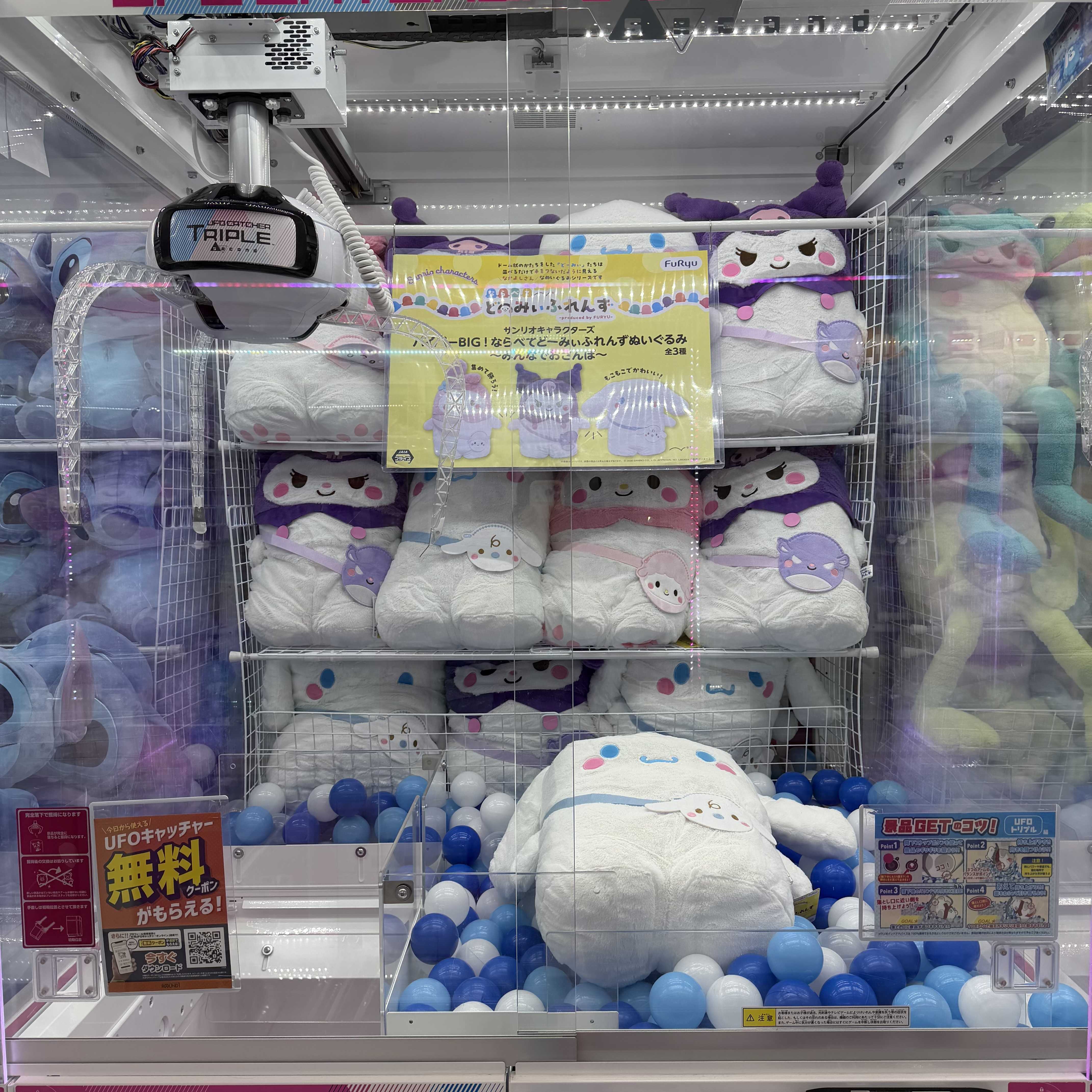 サンリオ景品たくさんあります♪