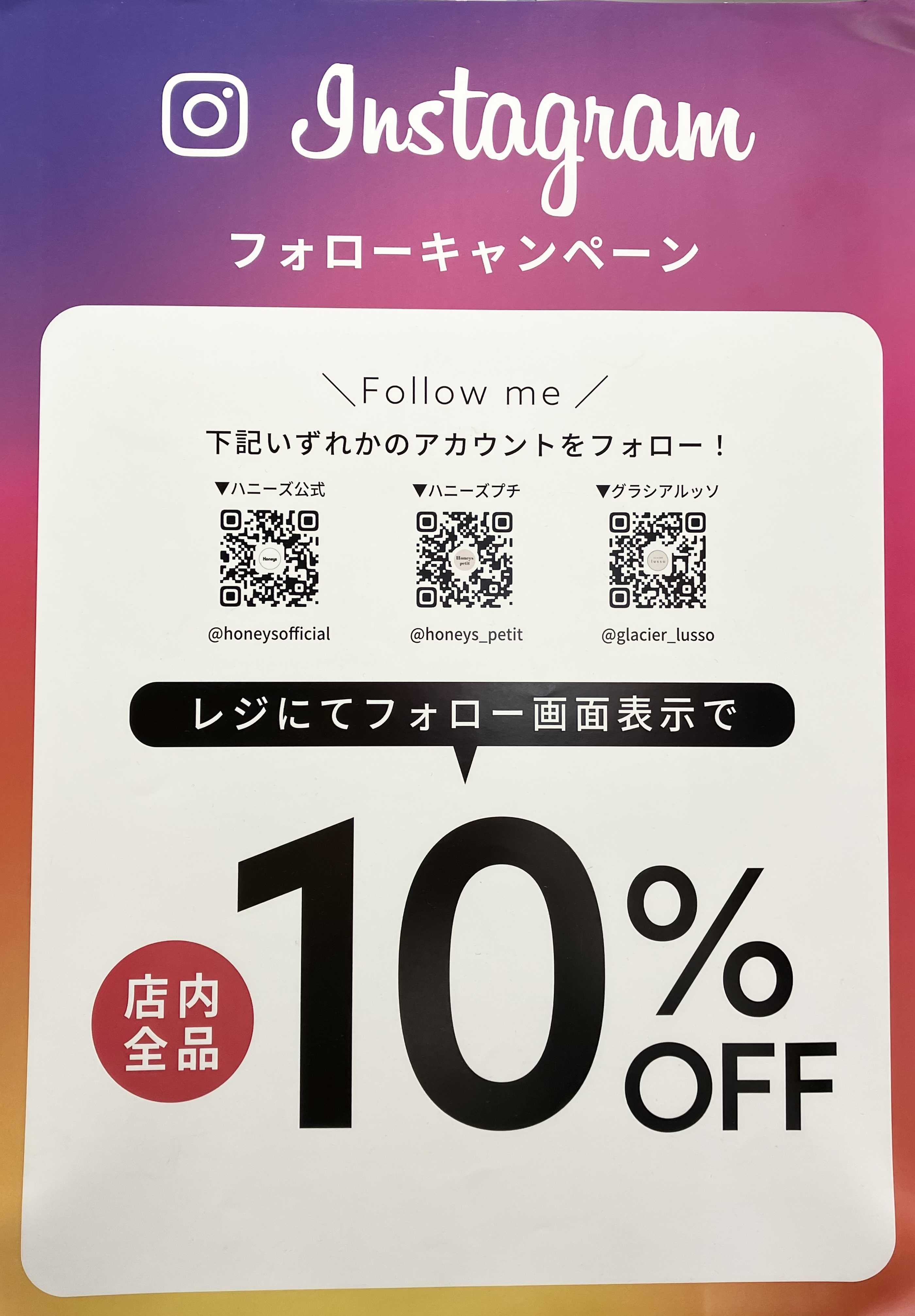 6月26日〜28日までのお得情報！！