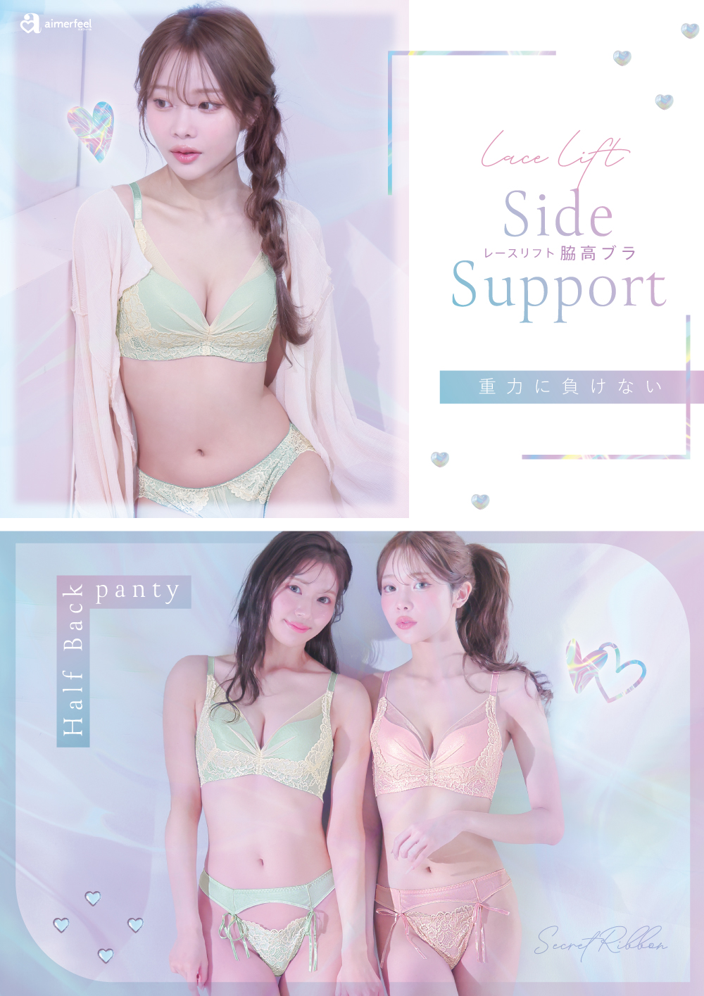 大人気♡脇高シリーズに新色登場！