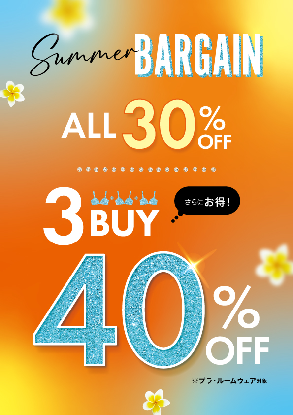 サマーバーゲン！！ALL30％OFF！3BUY40％OFF♡