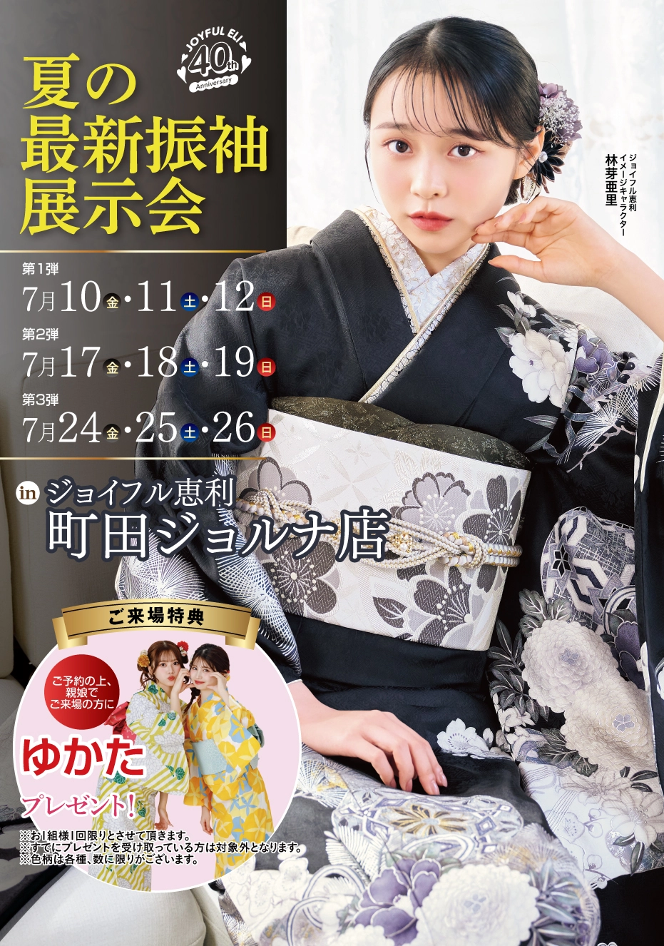 X♥︎週末イベント開催♥︎X
