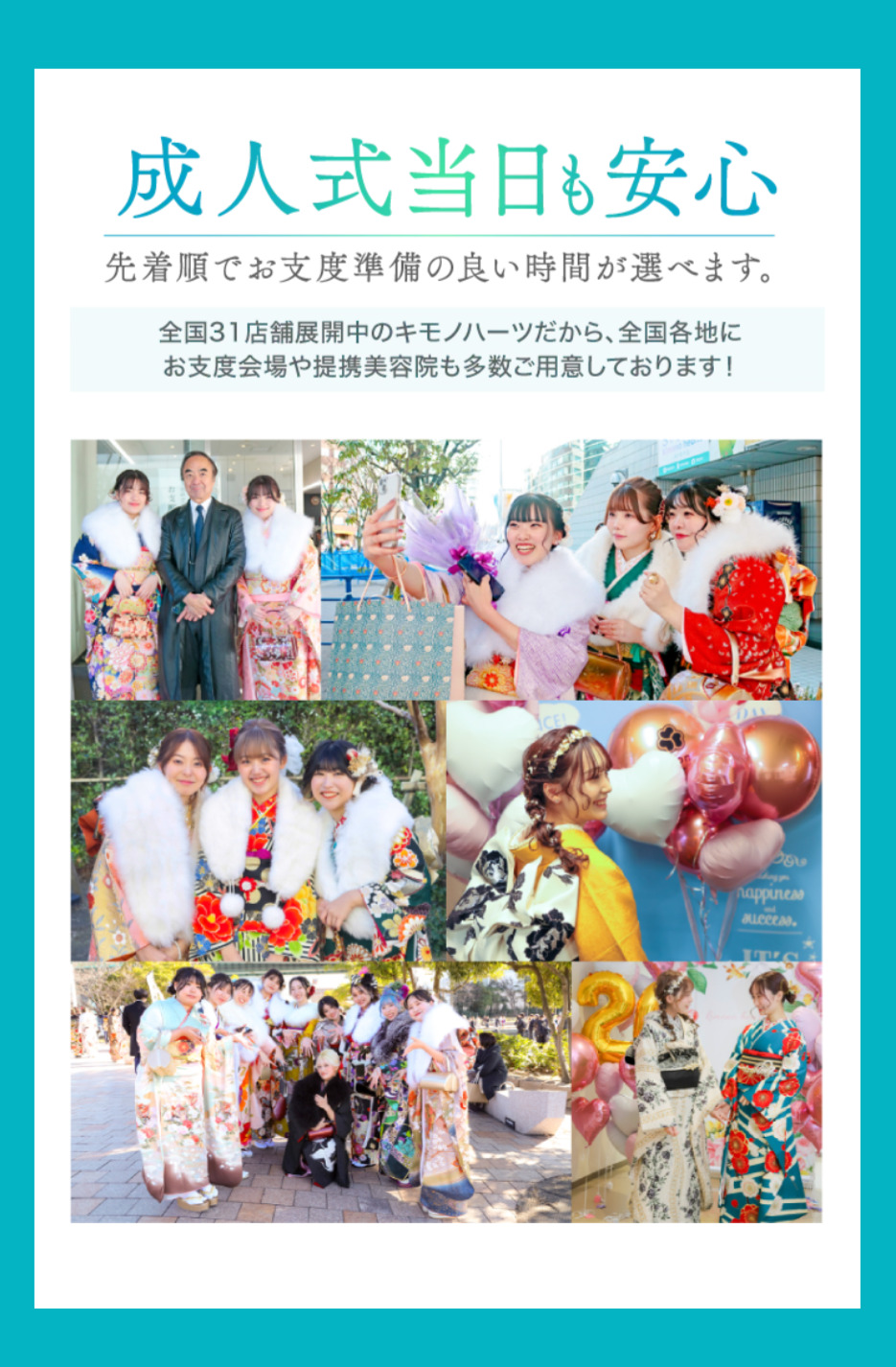 【７月限定】振袖SUMMER FES【最大５万円OFFで、お得に可愛く】