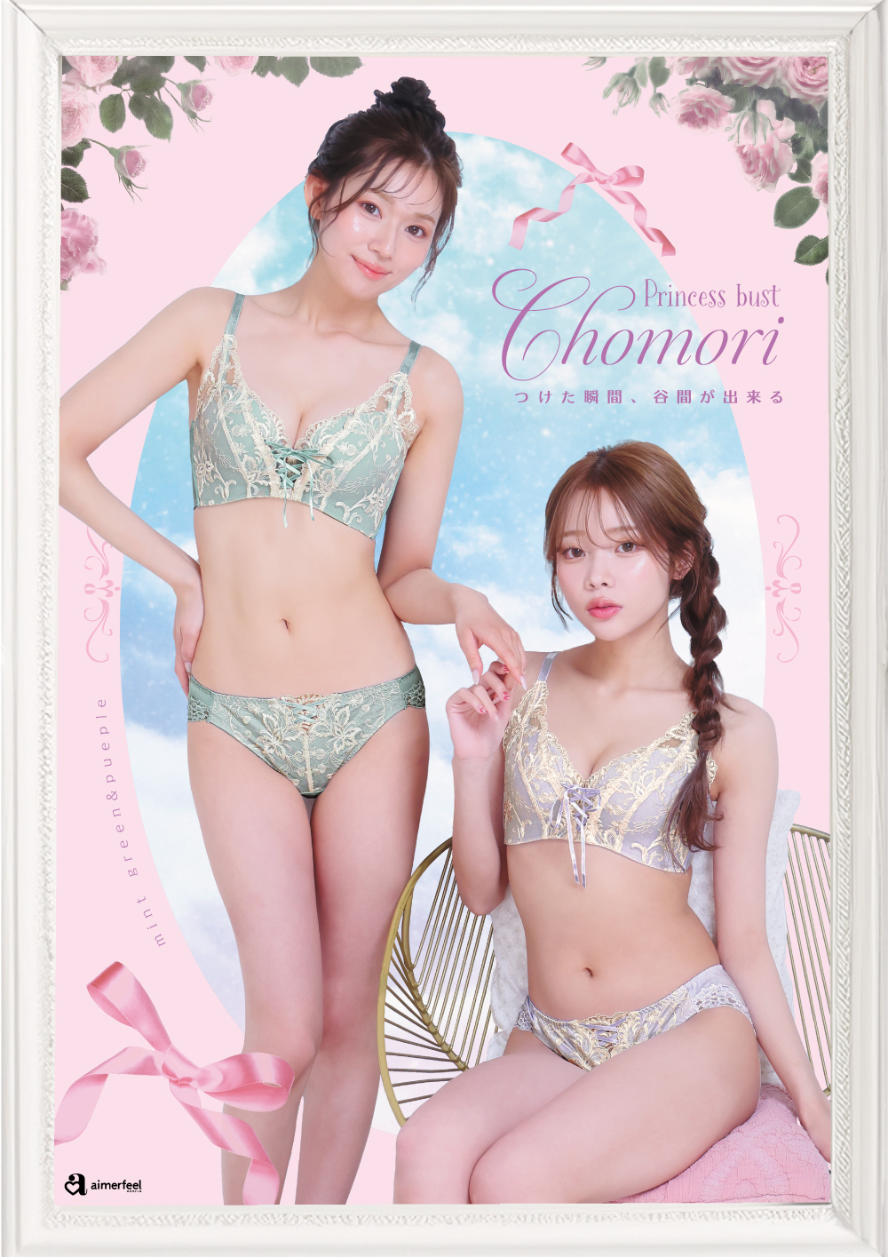 大人気♡超盛シリーズに新色が登場！