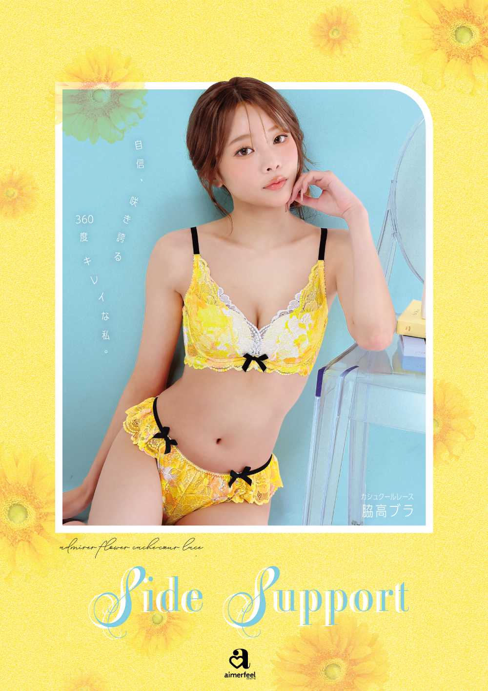 大人気♡脇高シリーズに新色が登場！