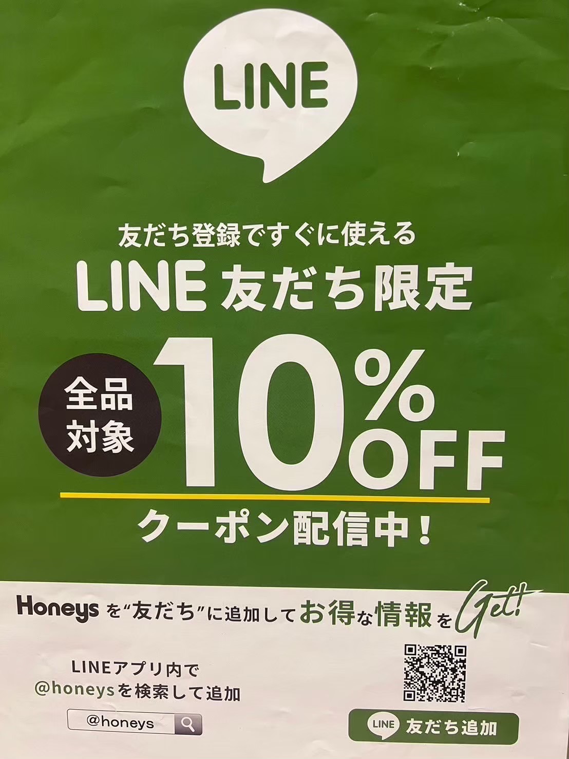 8月21日~ 23日 までのお得情報！☆