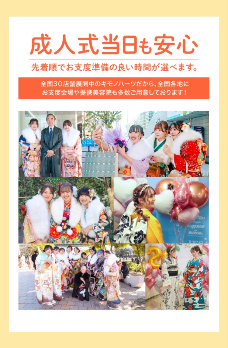 大学2年生必見「まだ間に合う！2027年成人式 振袖Fair」を詳しくご紹介！＜9月限定＞