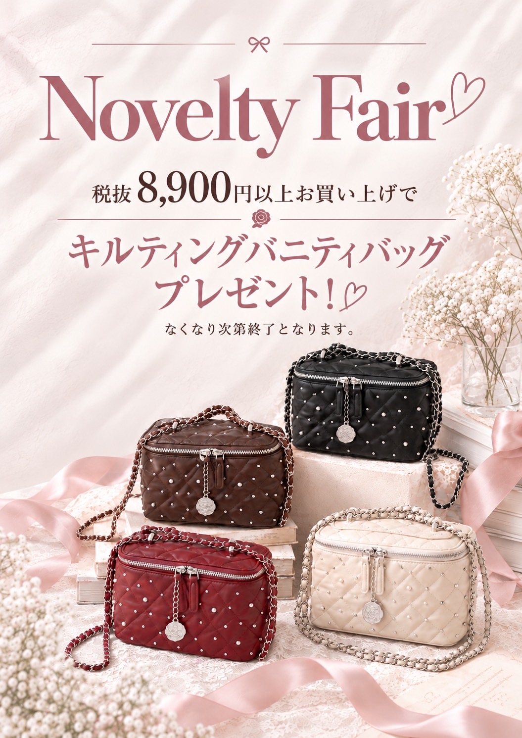 ｼﾙﾊﾞｰｳｨｰｸ限定！ノベルティフェア開催☆