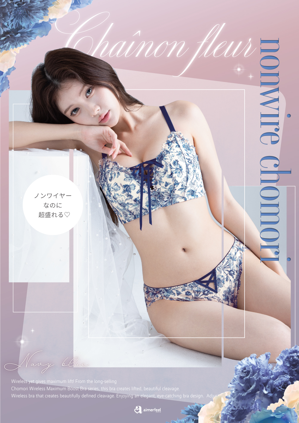 ノンワイヤーなのに超盛れる♡　新商品登場～！！