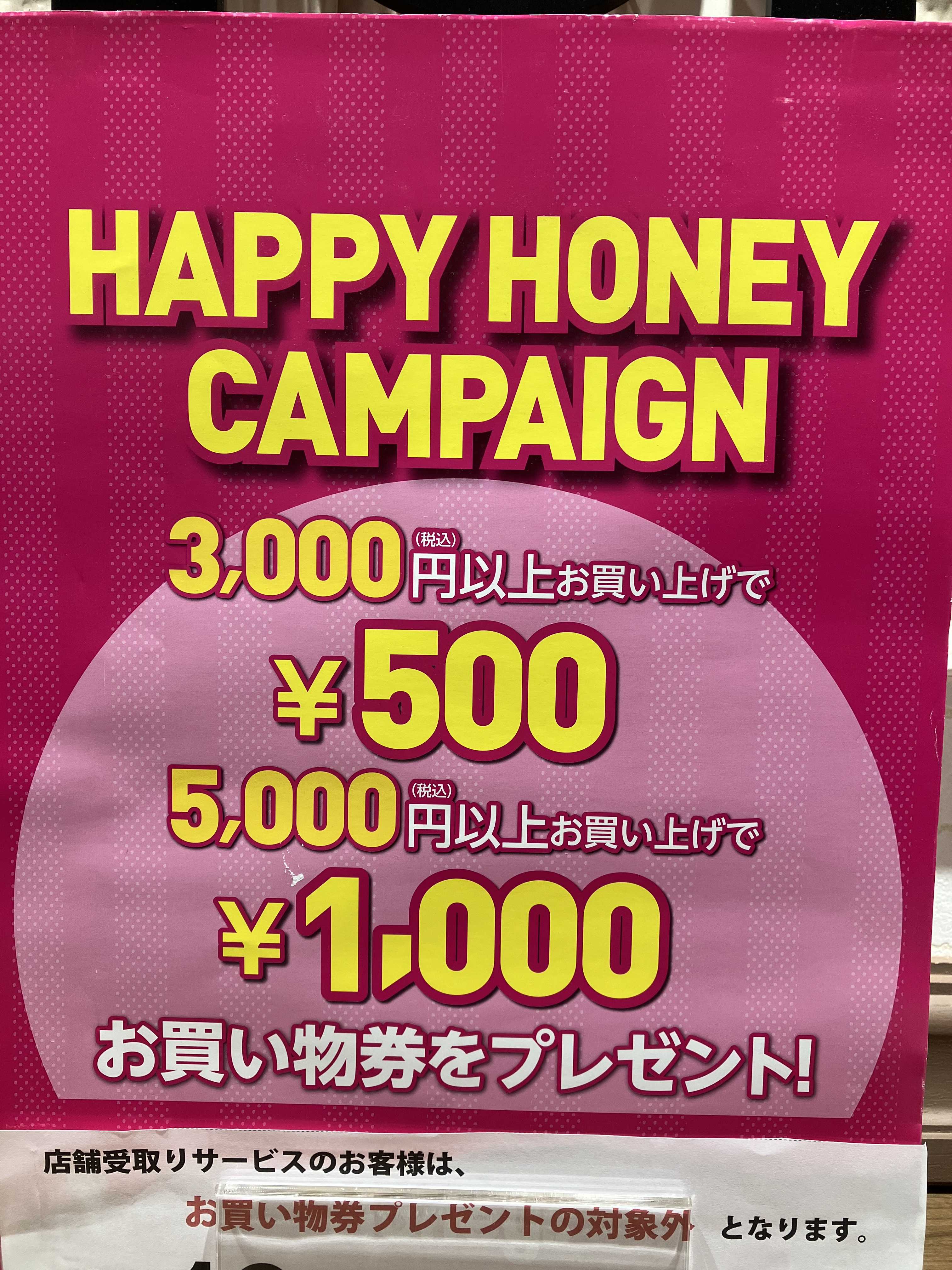 22日〜25日 までのお得情報！⭐︎