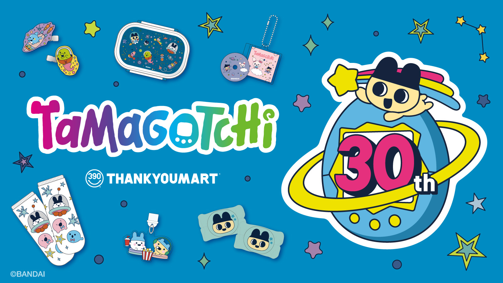 30 周年を迎える「たまごっち」とのコラボ雑貨が新登場！ 
