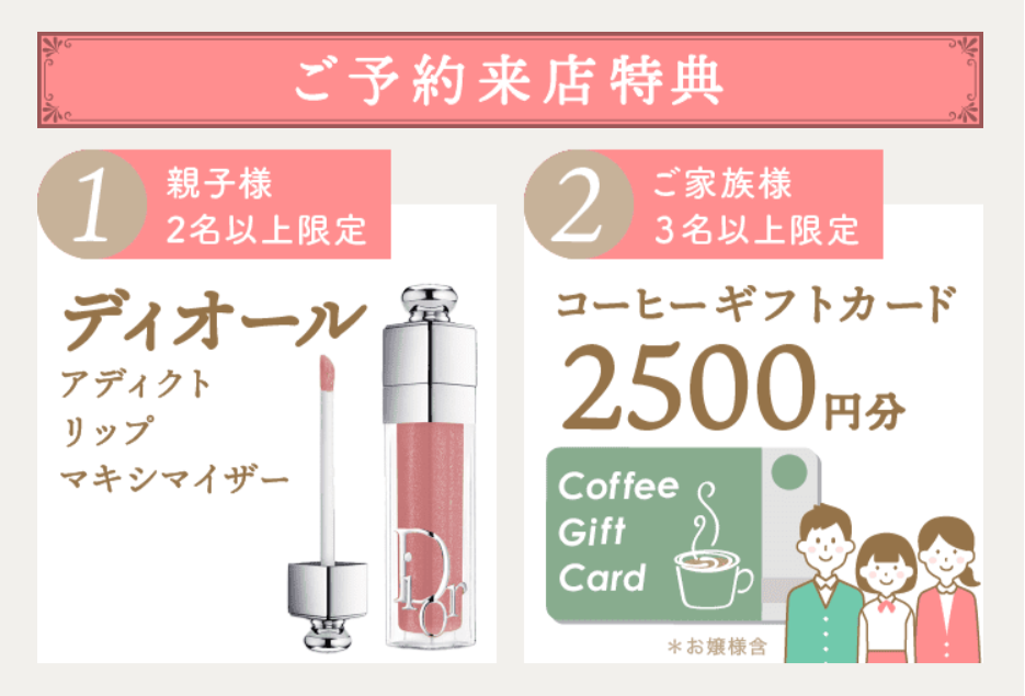 【11/14～11/15 限定】成人式振袖 特別ご招待会