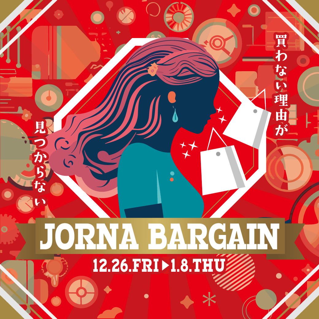JORNA BARGAIN開催！