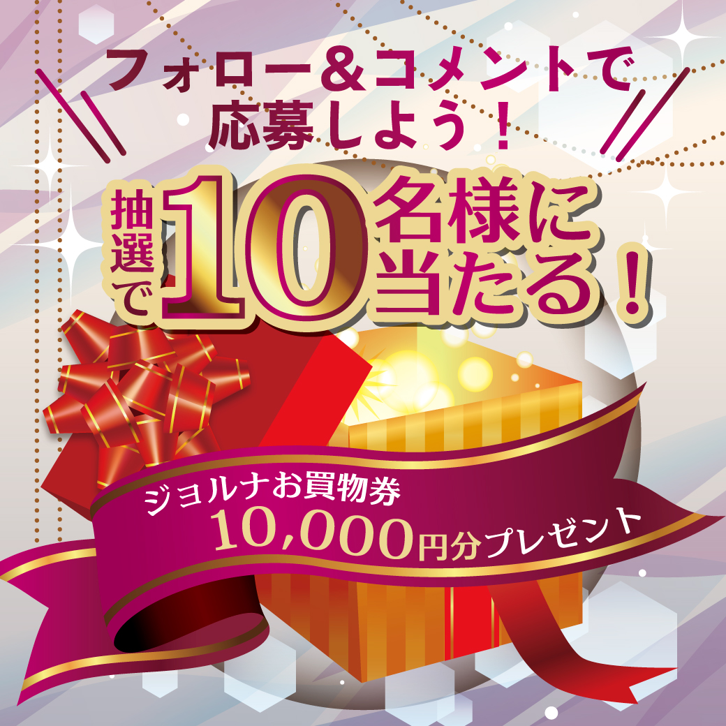 SNSキャンペーン