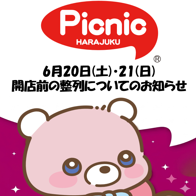 Picnic町田ジョルナ店 開店前整列場所